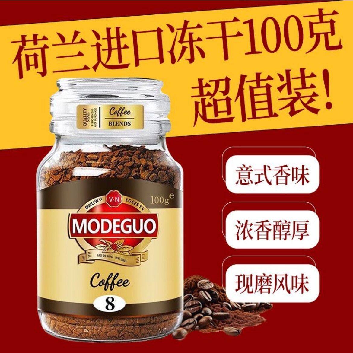 荷兰进口深度烘焙400次咖啡100g200g美式冻干速溶玻璃瓶送咖啡1支