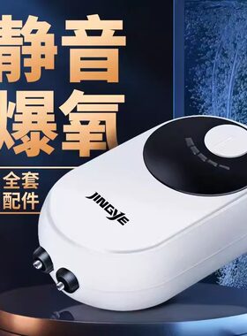 鱼缸氧气泵增氧打氧小型超静音