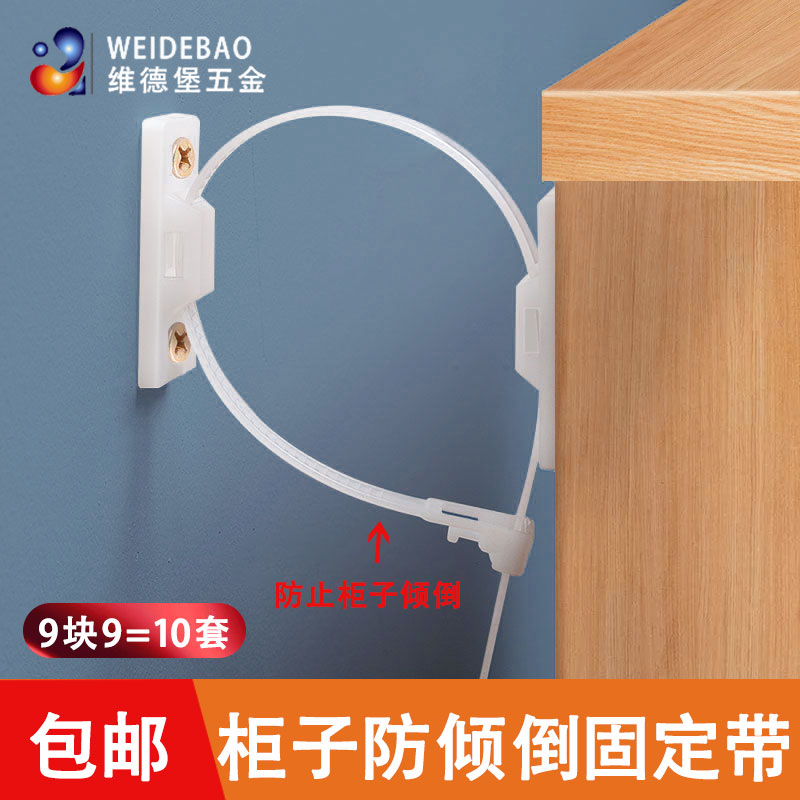 家具柜子鞋柜书架防倾倒带