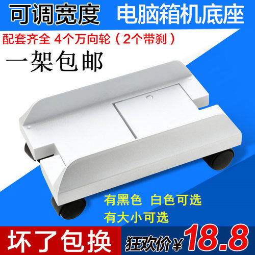 电脑主机架活动滑轮机箱托pp塑料主机托机箱架台式电脑主机架