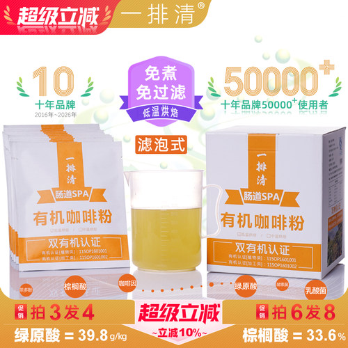 浅烘焙低温灌肠咖啡粉免煮免过滤