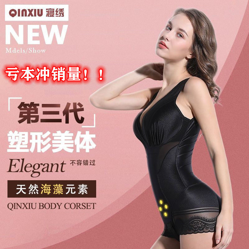 正品美人计3.0塑身内衣美体瘦身奢美暖宫燃脂收腹开档3096 3097款