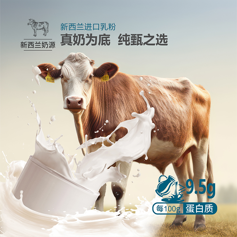 圣绿优品轻畅牛乳茶无植脂末0反式脂肪酸新西南奶源乳化山茶油