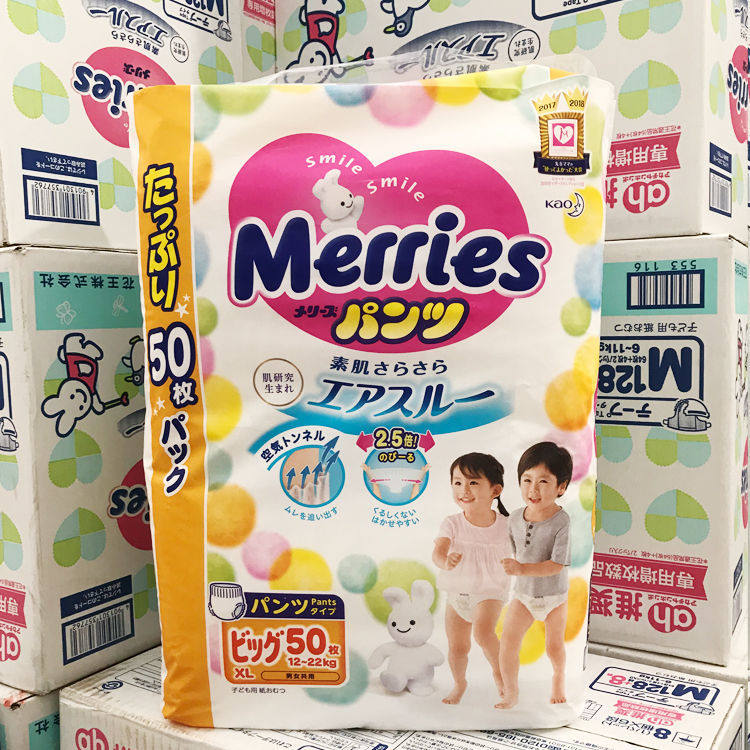日本花王宝宝拉拉裤xl50片 学步裤男女通用 透气干爽 加大号 包邮