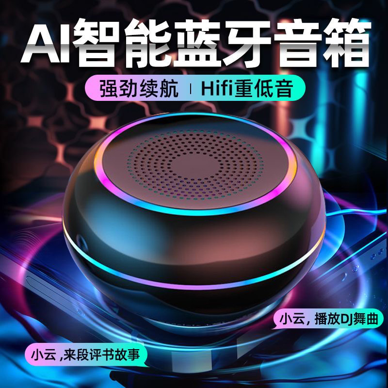 智能语音无线蓝牙音箱重低音炮小钢炮大音量小型便携式小音响充电