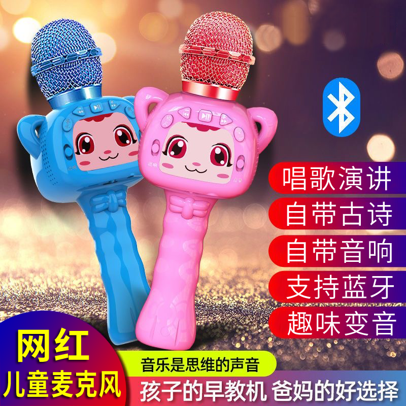 儿童话筒音响一体机唱歌无线蓝牙