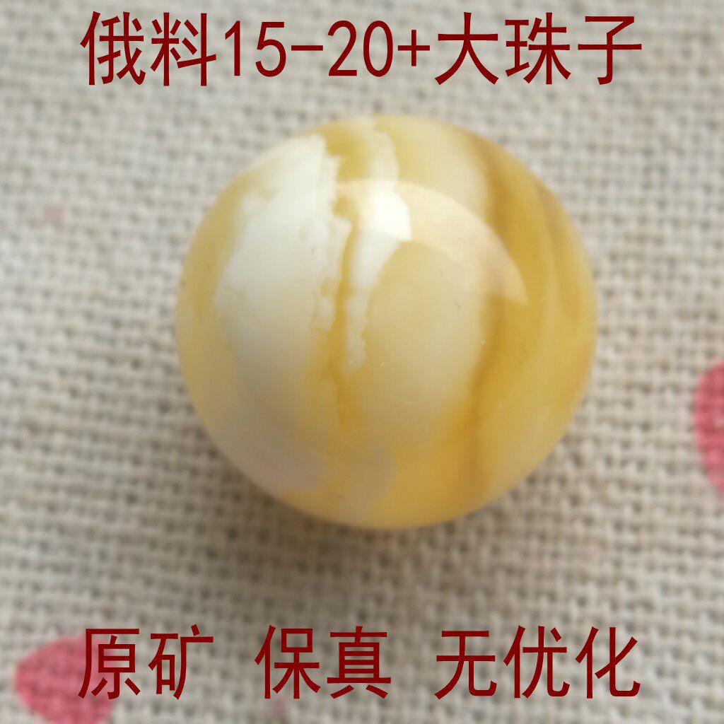 天然蜜蜡圆珠15-20mm+散珠 金刚菩提文玩蜜蜡顶珠 琥珀配饰珠子