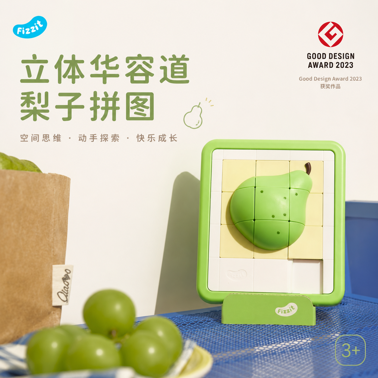 家长也爱玩的梨子华容道益智玩具