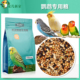 宠儿新家虎皮牡丹玄凤鹦鹉专用粮鹦鹉饲料鸟粮鸟食谷子带壳滋养丸