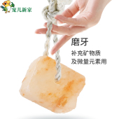 补充微量营养 鹦鹉磨嘴 宠物舔盐 磨牙石 宠儿新家鸟用矿物质盐块