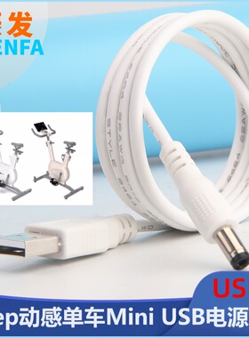 适用于Keep动感单车Mini版健身车电源线USB 5V2A配件XH0500-2000W