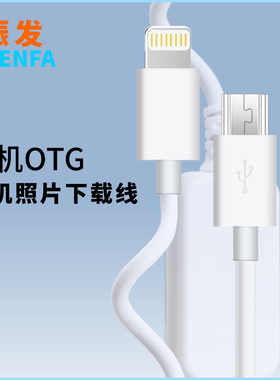 适用于佳能IXUS卡片机220 230 800 850 860苹果手机OTG数据线CCD