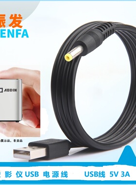 适用澳典微型投影仪X9 M6Plus M8 M9 M19电源适配器5V3A充电器