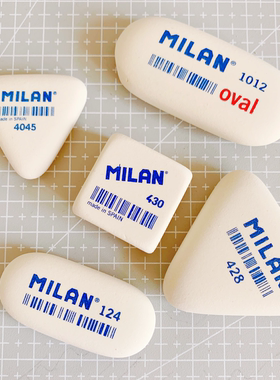 MILAN米兰西班牙橡皮擦无塑料干净不留痕学生学习专用美术像皮擦