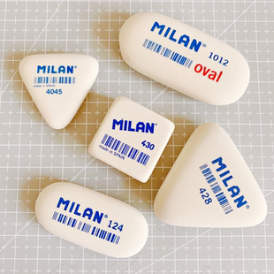 MILAN米兰西班牙橡皮擦无塑料干净不留痕学生学习专用美术像皮擦