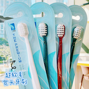 Ito艾特柔宽头软毛牙刷高密度细毛口腔清洁男女情侣家用待客成人