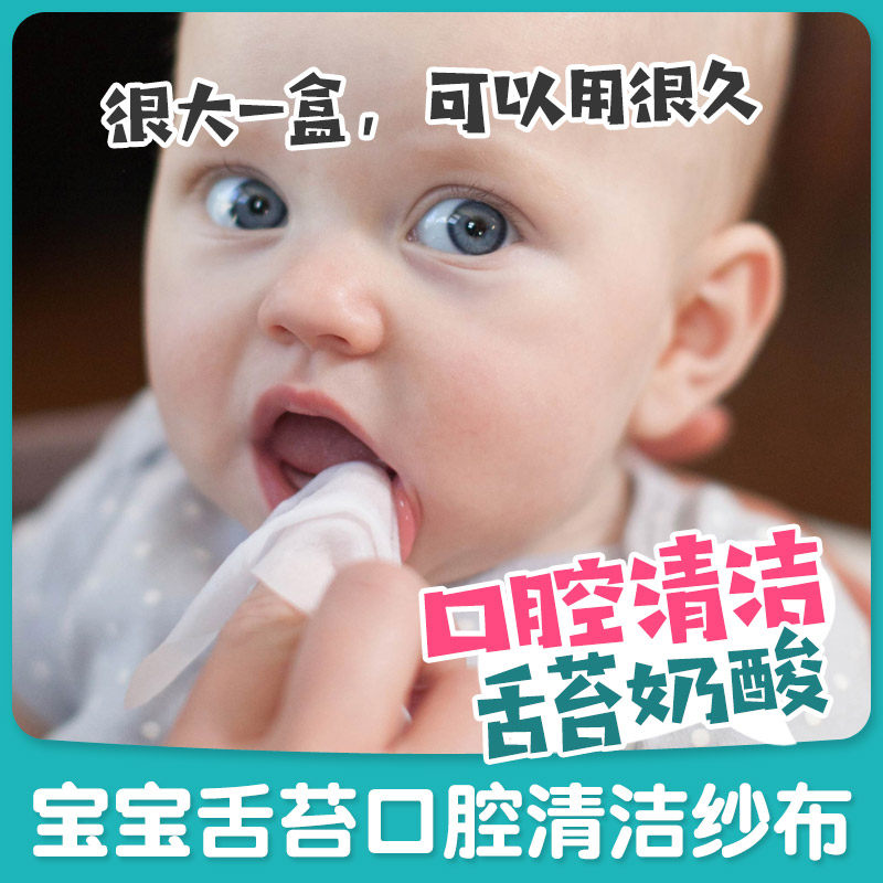 宝宝口腔清洁棉新生儿舌苔婴儿擦牙纱布0-1-2岁刷牙套乳牙刷