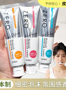 日本惠百施zero成人牙膏男女清新口气高氟密泡沫温和不刺激白齿CP
