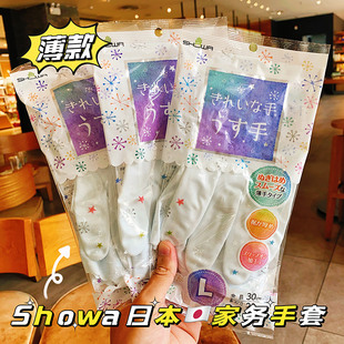 日本showa洗碗家务手套薄款洗衣服洗菜贴手柔韧耐用女士厨房神器