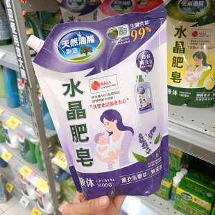 台湾南侨水晶肥皂液体天然油脂皂液柠檬香茅洗婴幼儿衣服洗衣液