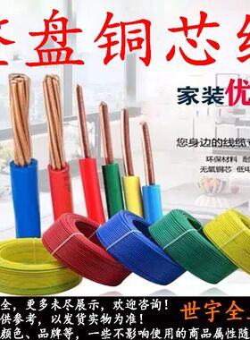 1/1.5/2.5/4/6/10/16平方整盘铜芯线BV线 品牌厂家随机发货 1份1
