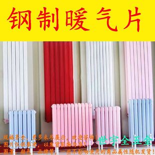 钢制暖气片0.67米10柱/1.6米8柱/1.8米6柱钢制暖气片家用暖气片1