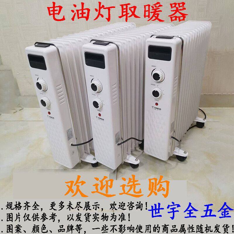 取暖油灯电油灯取暖器11片/1暖气片/散热器