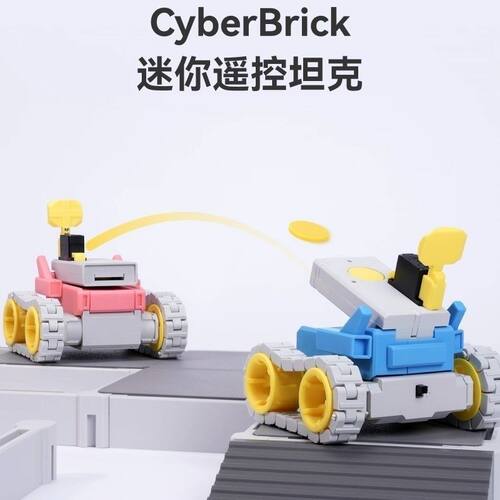 拓竹CyberBrick遥控硬件套装3D打印工具包迷你坦克套装