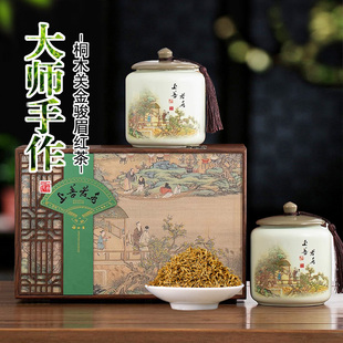 2026送礼精选特级金骏眉红茶黄芽蜜香型福建武夷山茶叶礼盒装500g