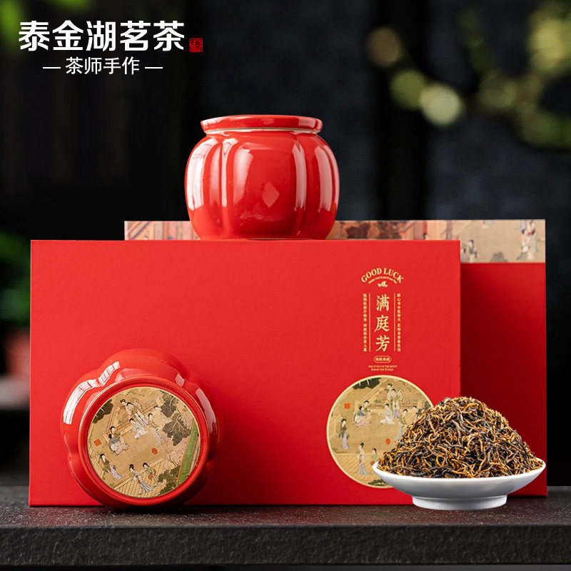 新茶特级金骏眉红茶黄芽礼盒装