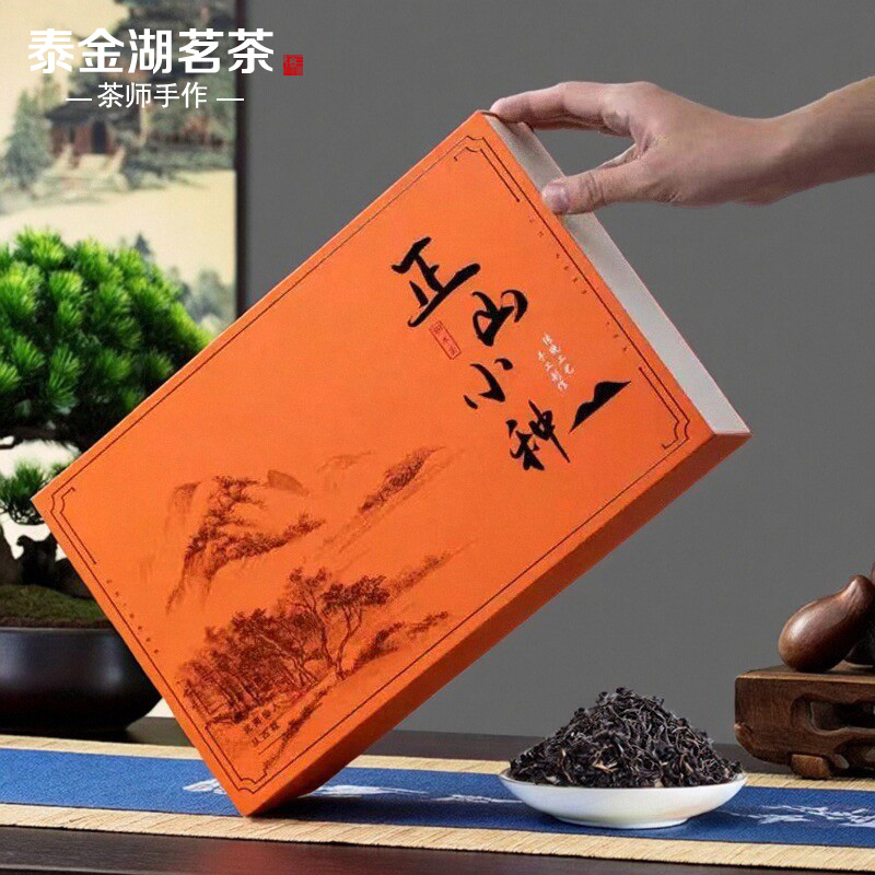 正山小种红茶特级浓香型礼盒装