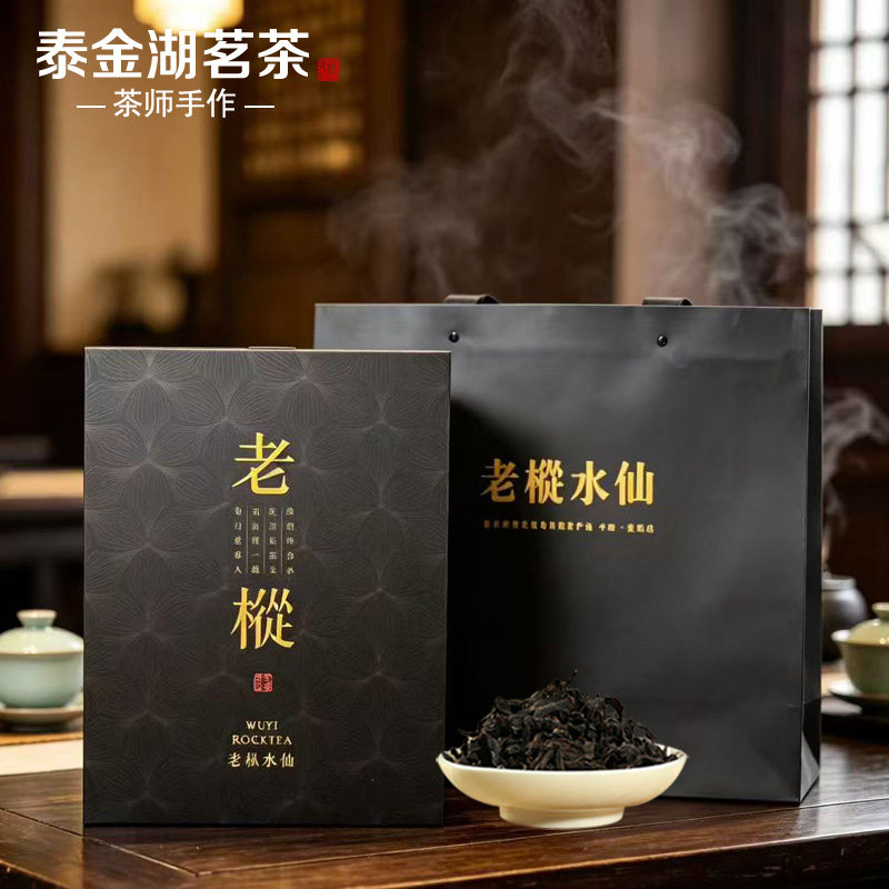 武夷山老枞水仙茶叶武夷岩茶