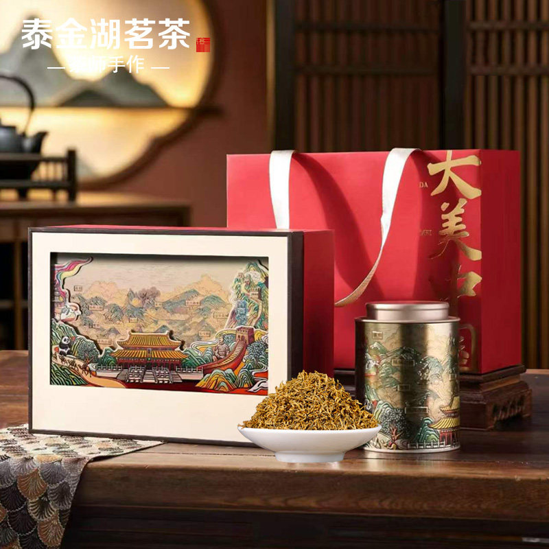 精选特级金骏眉红茶礼盒装