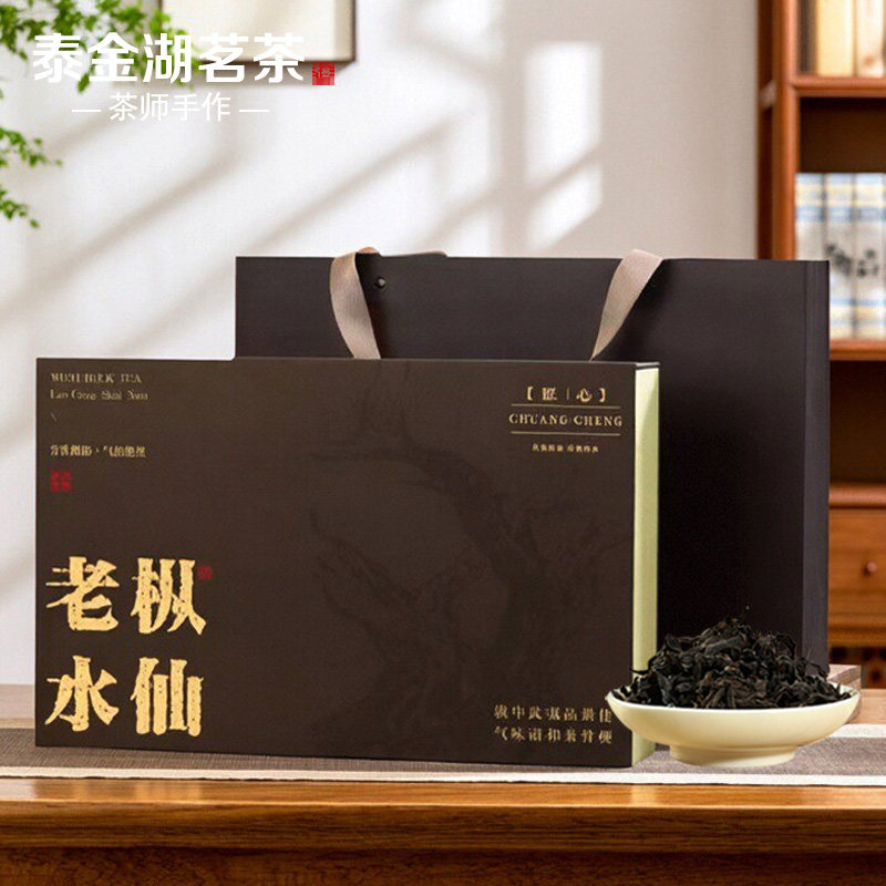 2026礼品茶精选老枞水仙武夷山岩茶浓香型特级茶叶高档礼盒装250g