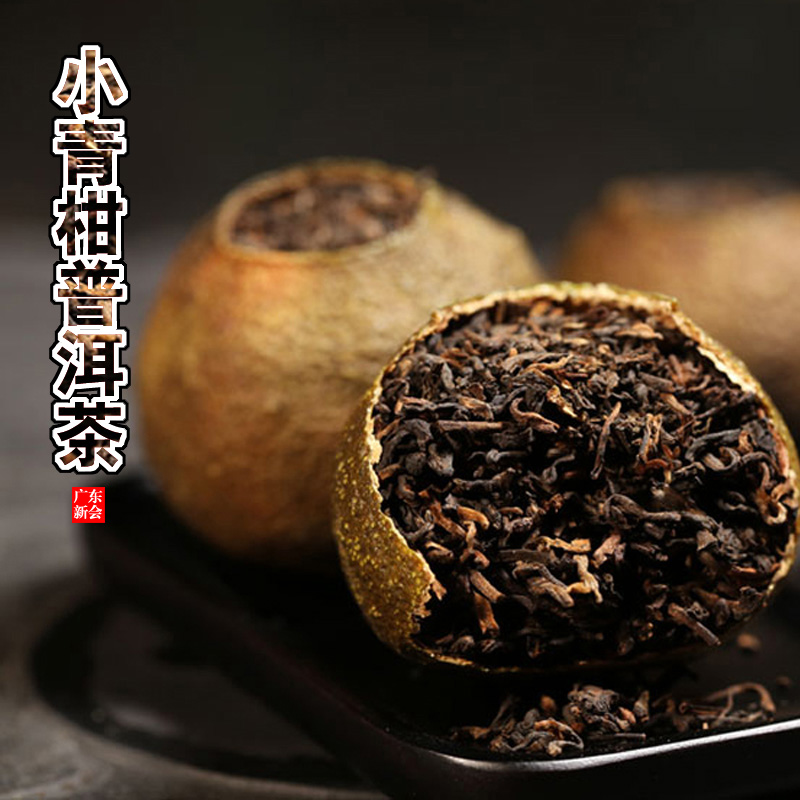 正宗生晒新会小青柑普洱茶