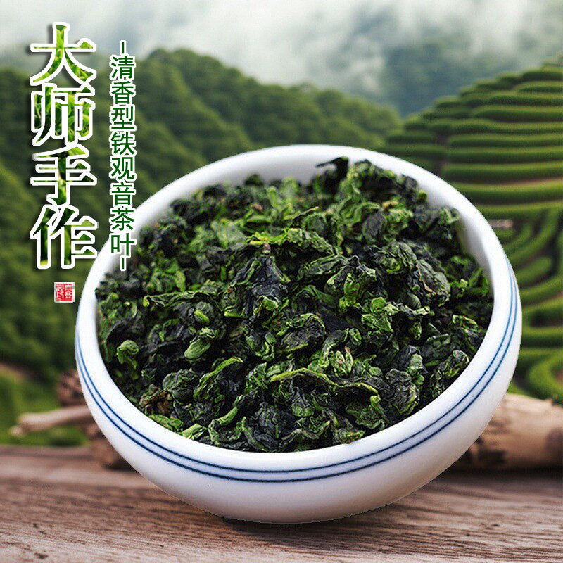 大师手作安溪高山铁观音茶叶