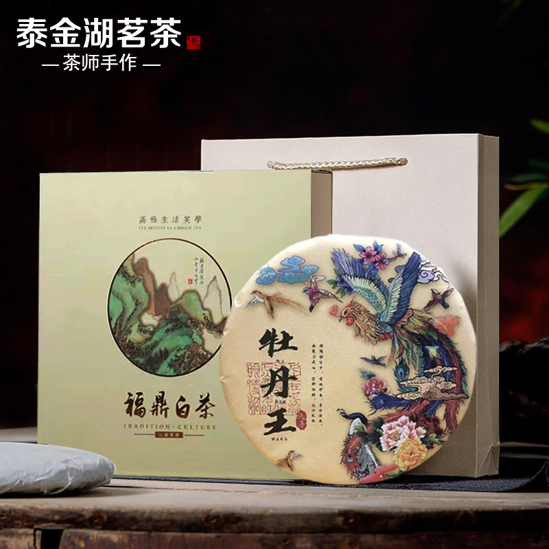 2020年牡丹王茶饼花香白牡丹茶叶福鼎白茶礼盒装300g送礼长辈客户