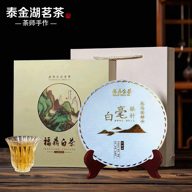 精选2016年白毫银针茶饼陈年老白茶福鼎白茶礼盒装300g送礼长辈