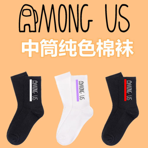 跨境新款among us袜子游戏周边长款筒字母棉袜学生长筒休闲袜