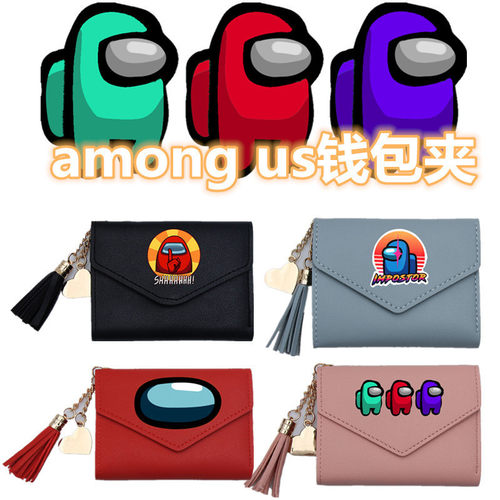 跨境游戏among us周边钱包短款卡包流苏折叠钱包学生男女便携卡袋