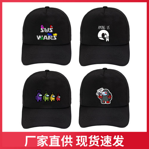 among us周边四季简版棒球帽男女户外遮阳帽游戏人物休闲鸭舌帽