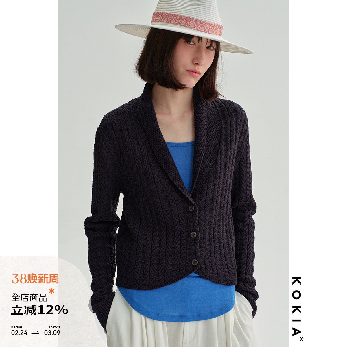 KOKIA现货 重工厚织立体绞花 老钱风青果领短款小件针织外套