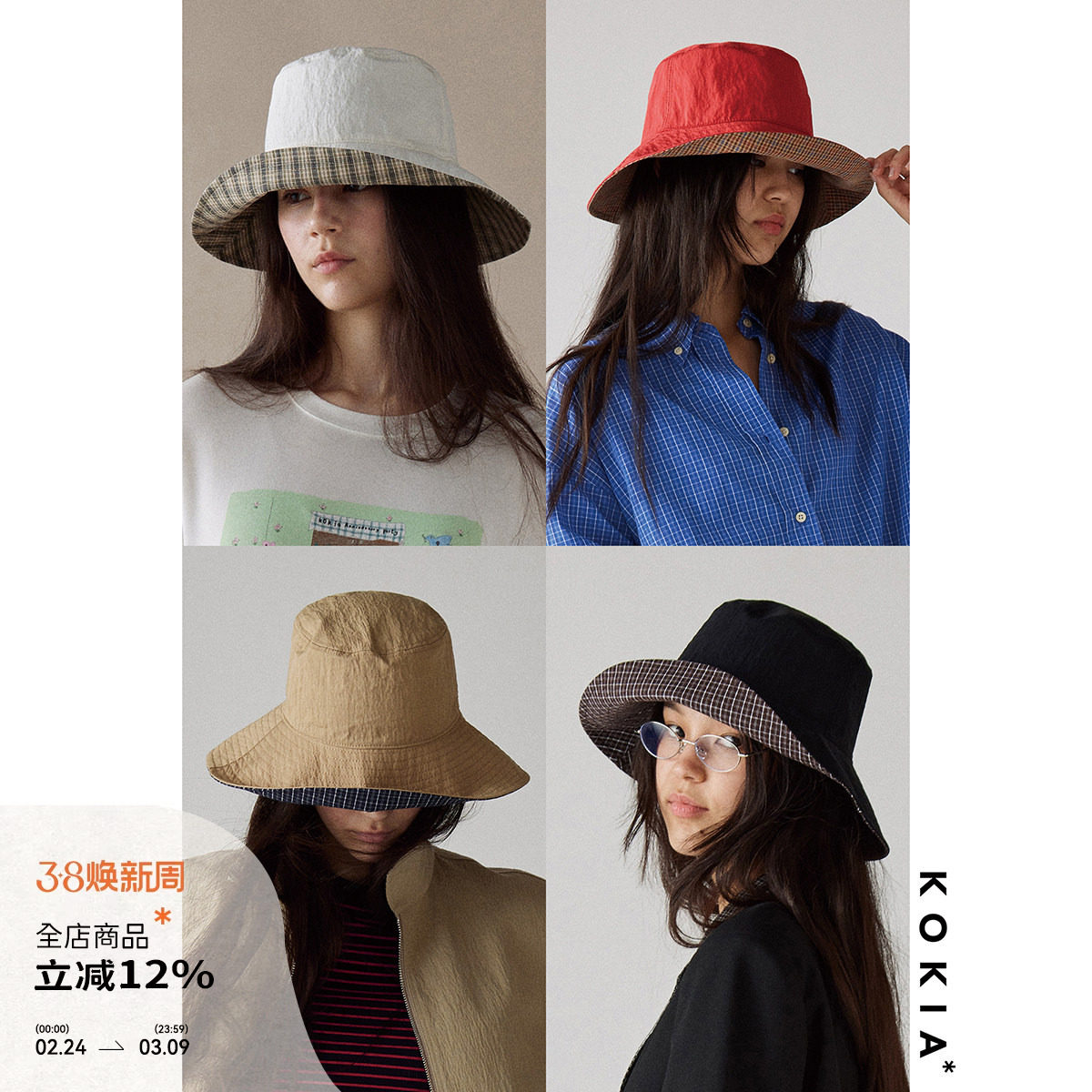 KOKIA现货 双面可戴纯色与复古格纹拼接立体宽檐修饰脸型渔夫帽 - KOKIA studio出品