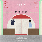 KOKIA 不退不换 新年集市 配饰鞋 包