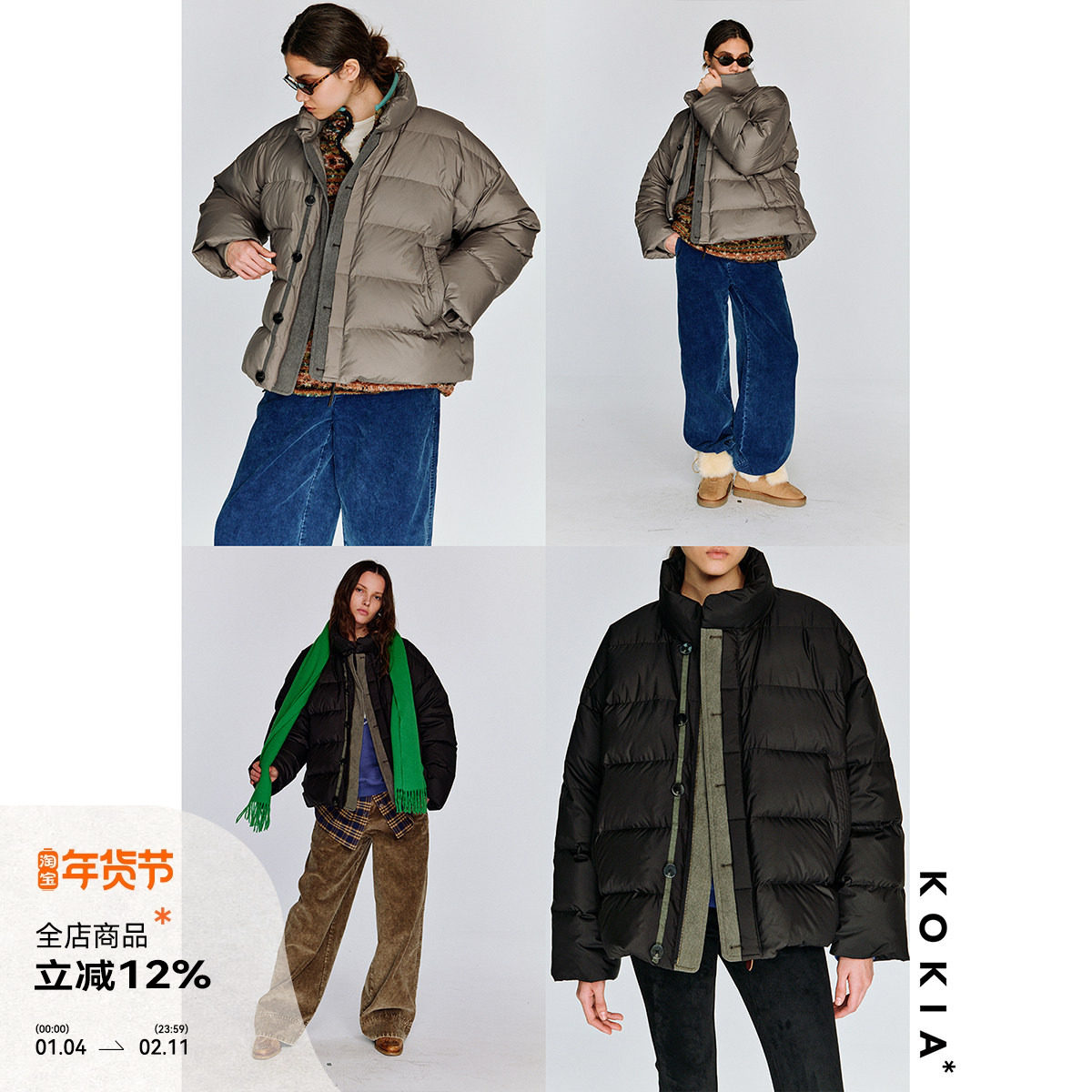 KOKIA现货 90白鸭绒高充绒轻暖零压PU拼接系扣下摆抽绳泡芙羽绒服