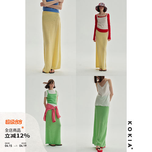 KOKIA螺纹松紧腰长款直筒半裙