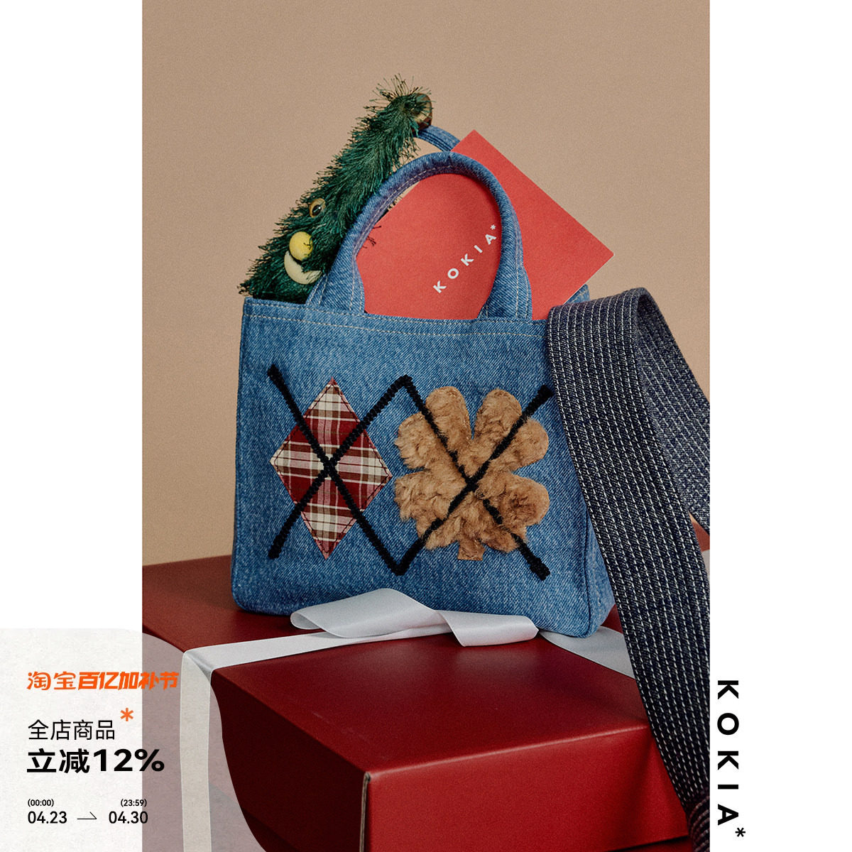 KOKIA现货 迷你牛仔豆腐饭盒包复古菱格贴布绣手拎包便当包帆布袋