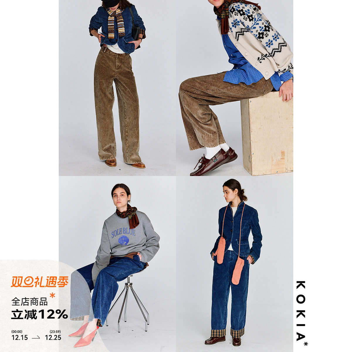 KOKIA灯芯绒裤脚拼接长裤