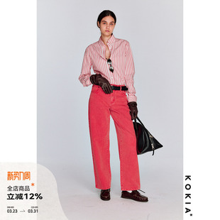 中腰显瘦微锥直腿神裤 KOKIA现货 复古炒砂竹节牛仔 型玫粉 王牌版