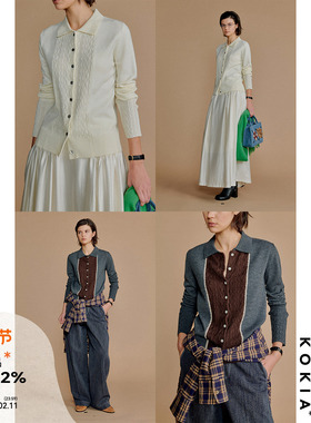 KOKIA 书卷贵气麻花绞花毛衣 polo翻领轻柔包裹针织毛衣开衫